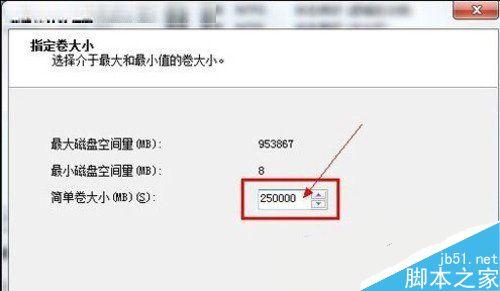 win7增加磁盘分区教学 利用磁盘管理增加分区