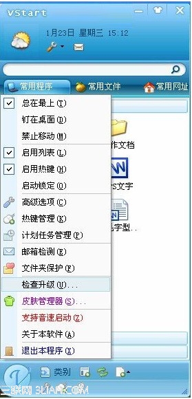 怎么删除与卸载音速启动