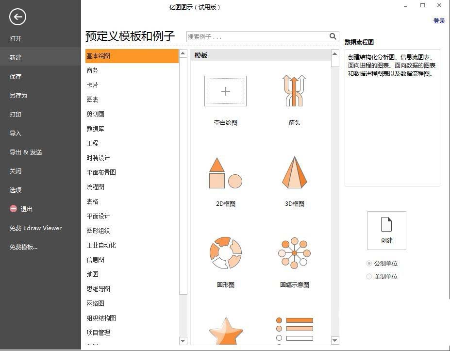 亿图图示EDraw Max怎么设计荣誉证书?