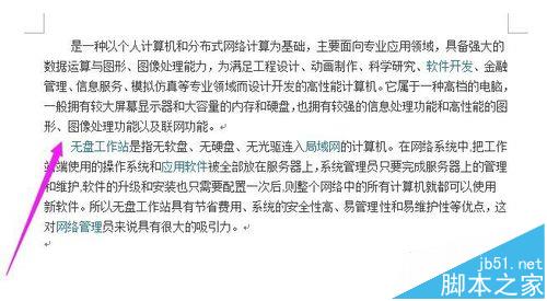 word文档段落之间距离太大怎么缩小?