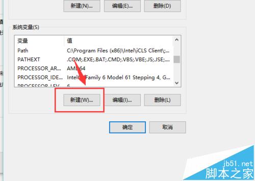 Win10系统中Jdk环境变量怎么配置?