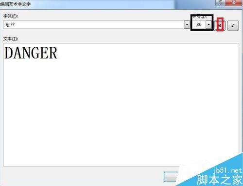 在Word文档中怎么制作安全标示?