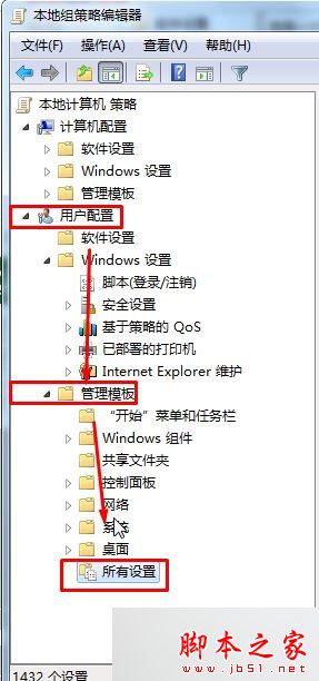 win7系统开启媒体流功能提示媒体流已被管理员定义的组策略禁用的两种解决方法