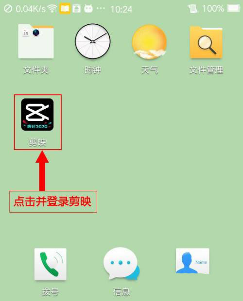 剪映app怎么制作妖气特效? 剪映妖气效果的做法