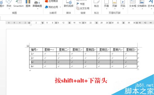 word怎么快速调节表格的顺序?