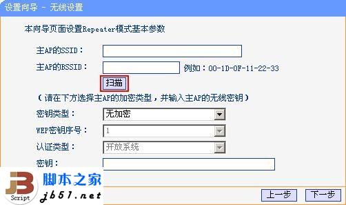 简单的几召搞定普联路由中继模式的方法