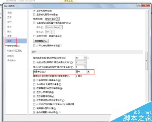 word怎么更改单位?word单位设置方法
