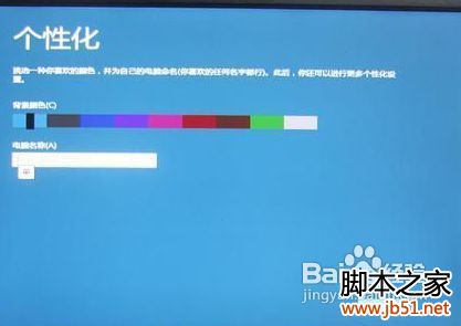 用u盘安装win8系统的方法(图文详解)