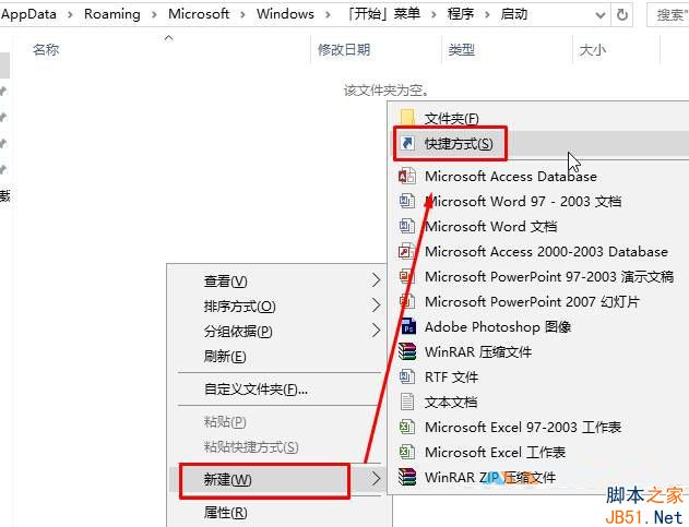 Win10系统怎么设置开机自动清空回收站？