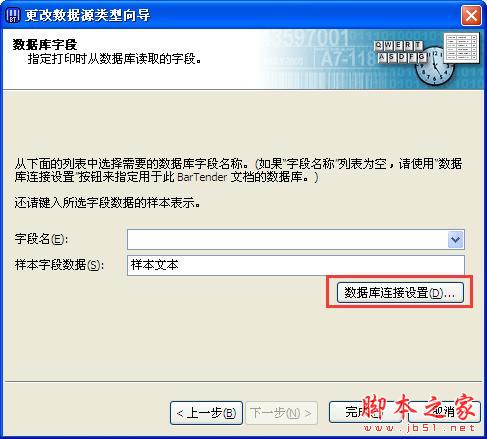 BarTender如何批量打印EXCEL里的数据？