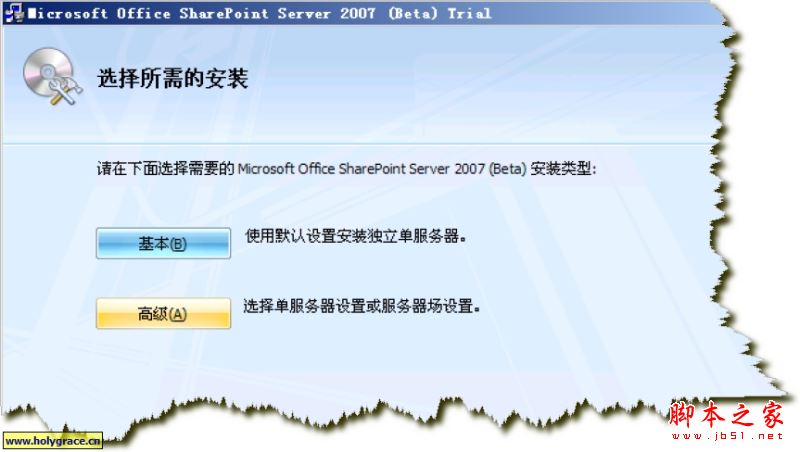 win2008安装sharepoint的步骤详细图文教程