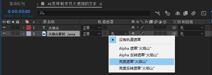 AE怎么制作火焰燃烧的文字动画效果? ae燃烧文字特效的做法