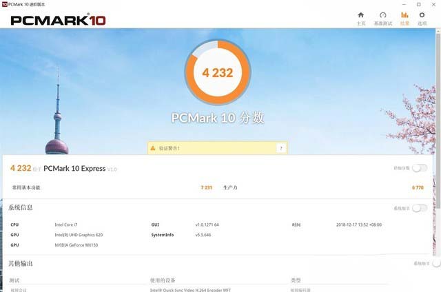 华为MateBook 13怎么样 华为MateBook13详细评测