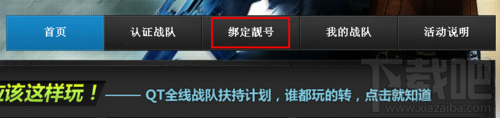 QT语音房间怎么免费申请好记又有人气的靓号