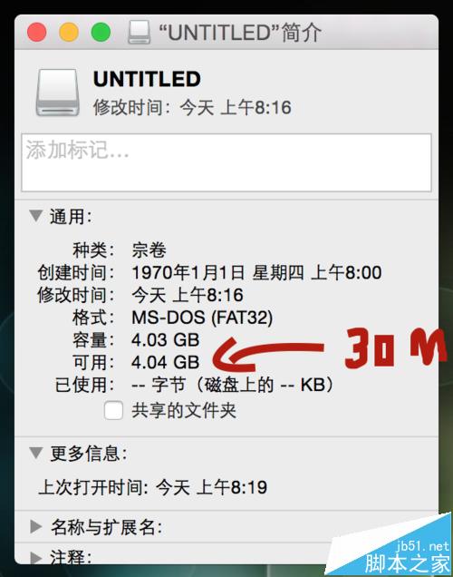 使用U盘安装系统格式化后只有几兆空间怎么办?