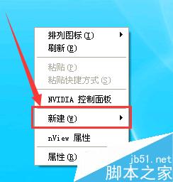 如何创建桌面快捷方式?windowsXP创建快捷方式方法介绍