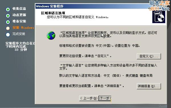 Vultr VPS自定义安装Windows2003 ISO系统以及加载驱动可远程上网