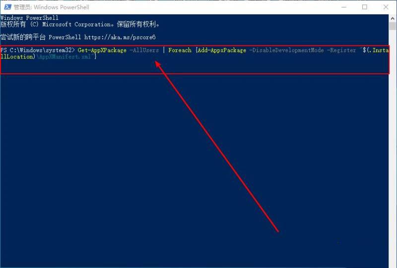 win10系统无法打开内置应用如何修复?