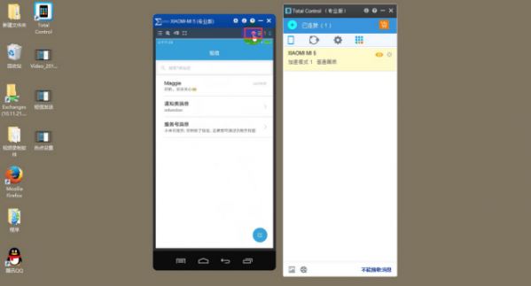 Total Control电脑控制手机软件的热点怎么设置
