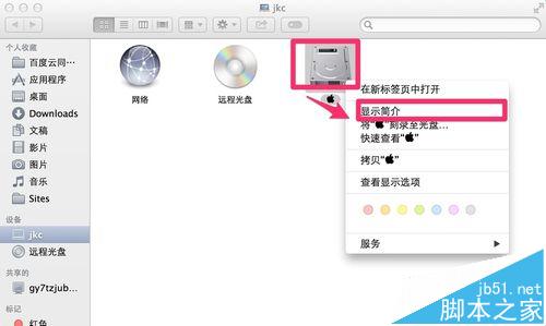 怎么看mac的硬盘容量？Mac硬盘中剩余容量的大小的查看方法