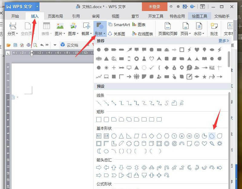 WPS怎么手绘铅笔图形? wps设计铅笔图标的教程