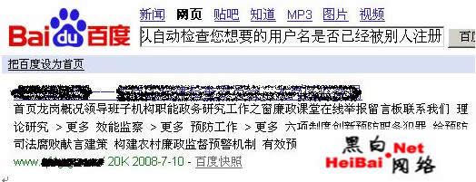 最新科讯科技0day入侵实例（图）