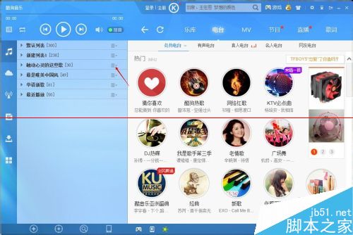酷狗音乐怎么删除不用的列表？