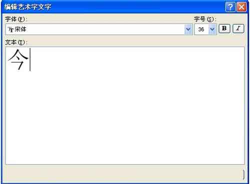 word如何将一个汉字分解成笔画?
