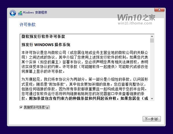 Win10 9926怎么安装？Windows10预览版9926安装方法详解(多图)