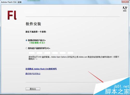 Adobe Flash CS4怎么下载安装(内附下载)?