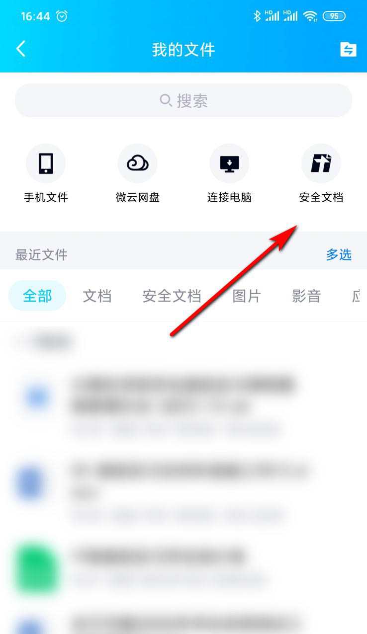 腾讯文档怎么导出excel文件? 腾讯文档文件导出方法