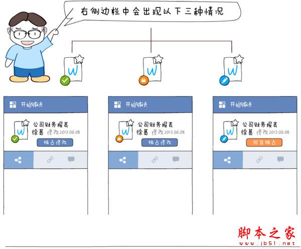 够快云库mac版使用图文教程