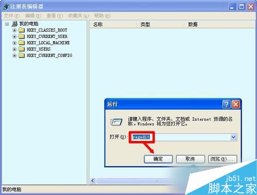WinXP系统验证码不显示问题的解决方法