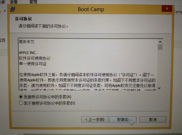 mac怎么安装双系统 苹果电脑安装双系统图文教程