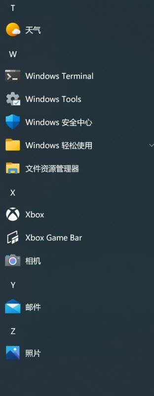 Win10 Build 21354 太阳谷ISO镜像版体验报告 含下载地址