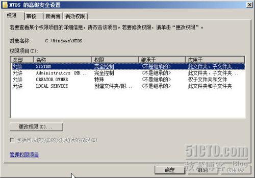 Windows Server 2008 R2之管理活动目录数据库(压缩/移动)