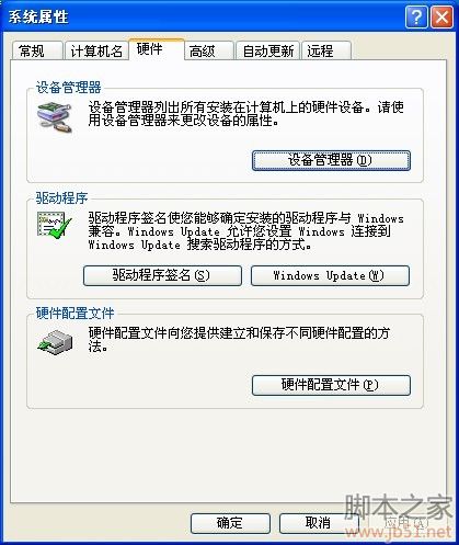 教您怎么重装声卡驱动示例教程