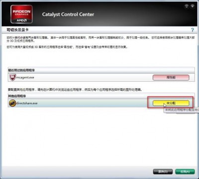 win8操作系统如何切换双显卡 win8双显卡三种设置方法介绍
