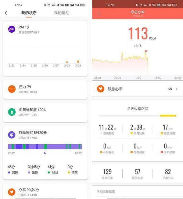 小米手环6nfc和普通版有何不同 小米手环6nfc和普通版对比介绍