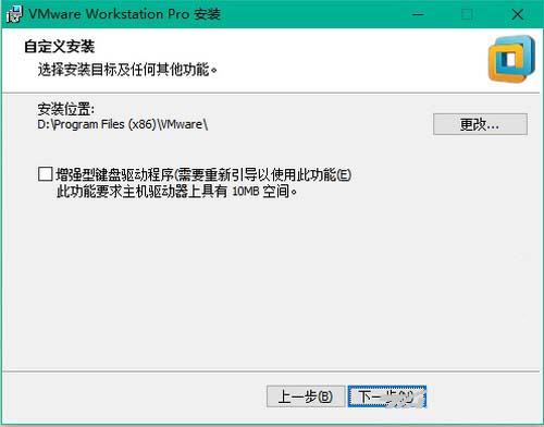 Win10 64位安装Vmware Workstation 12图文详细教程(附激活方法)