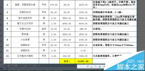 Excel表格数据怎么保存为图片格式?