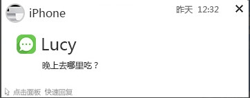 飞兔云传怎么用？电脑版飞兔云传使用方法图解