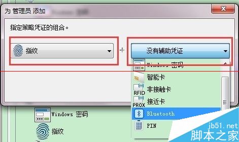 win7系统的惠普笔记本怎么设置指纹蓝牙开机？