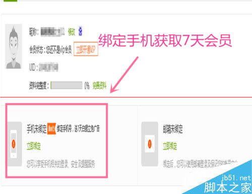 史上最全 免费获取爱奇艺会员的四种攻略