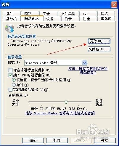 cda转mp3详细使用教程及软件下载