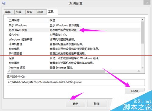 windows系统出现 在禁用UAC时无法激活此应用怎么办？