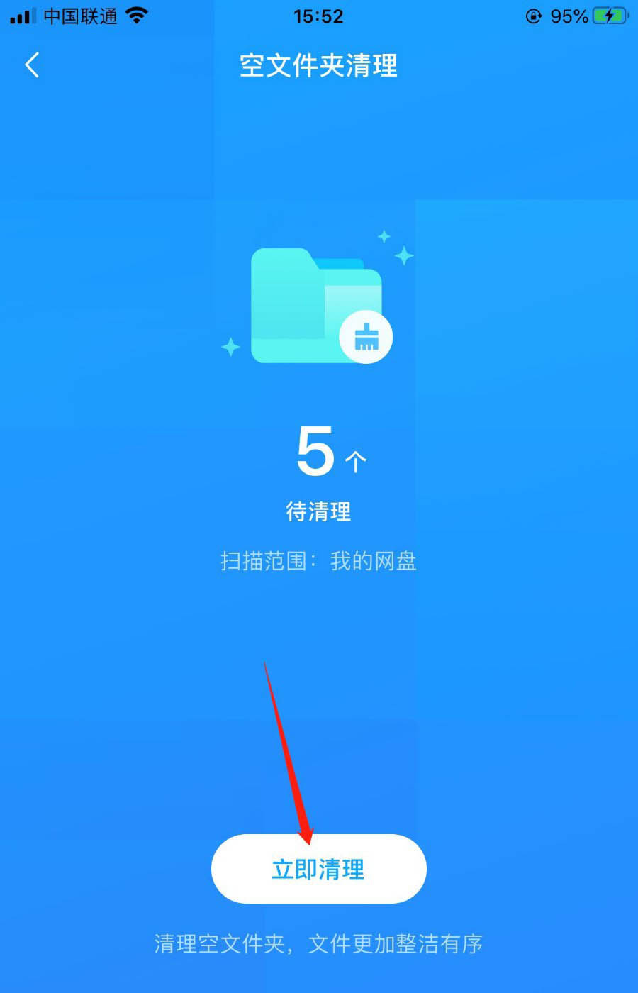 百度网盘怎么批量删除空文件夹? 百度网盘清理空文件夹的技巧