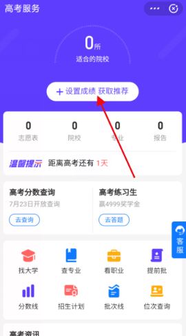 支付宝高考排名怎么查 支付宝查询高考分数排名的方法