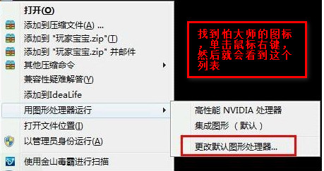 拍大师录制视频时画面花屏怎么办？拍大师录制视频花屏的解决方法图解