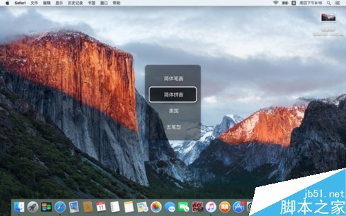 苹果电脑mac输入法怎么切换？mac怎么设置默认输入法
